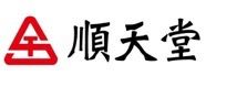 順天堂