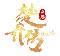 楚留香手遊
